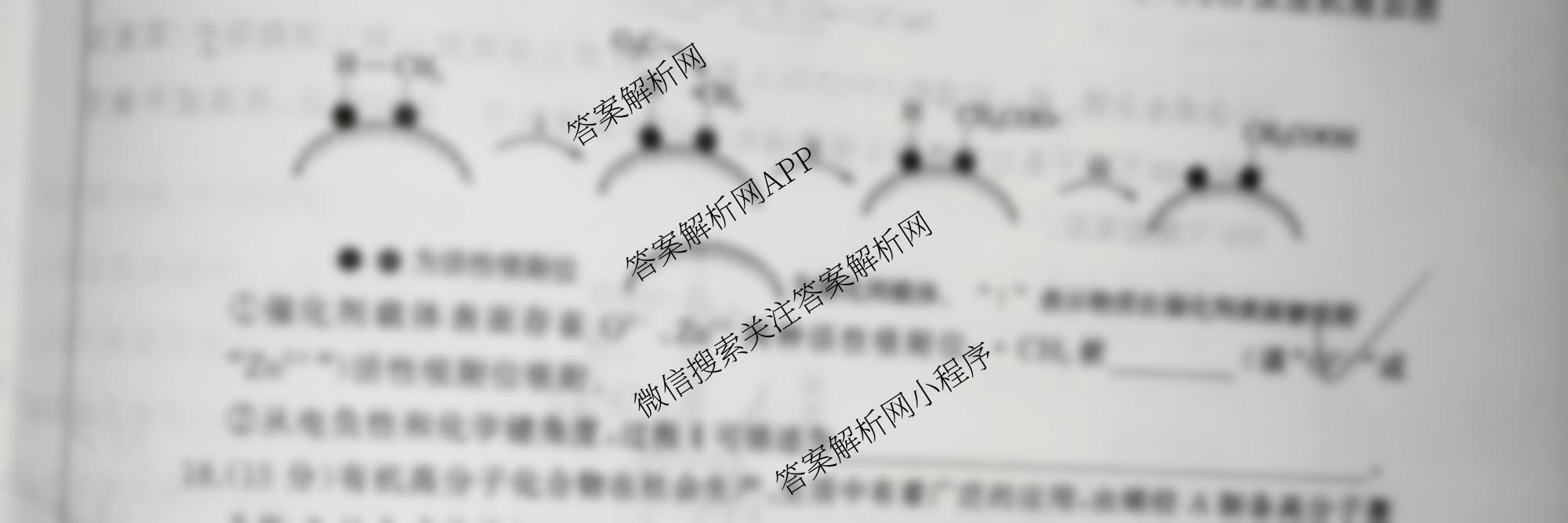 百师联盟2026届高三仿真模拟考试(五)（31科全）化学试题