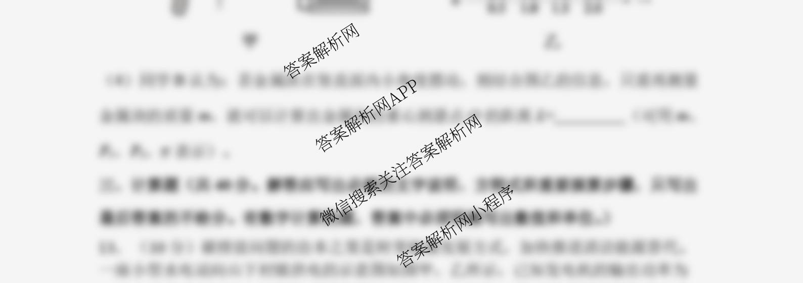 丹东市2024-2025学年度(下)期末教学质量监测高二试卷及答案汇总(已更新历史、物理、语文等9份)物理试题
