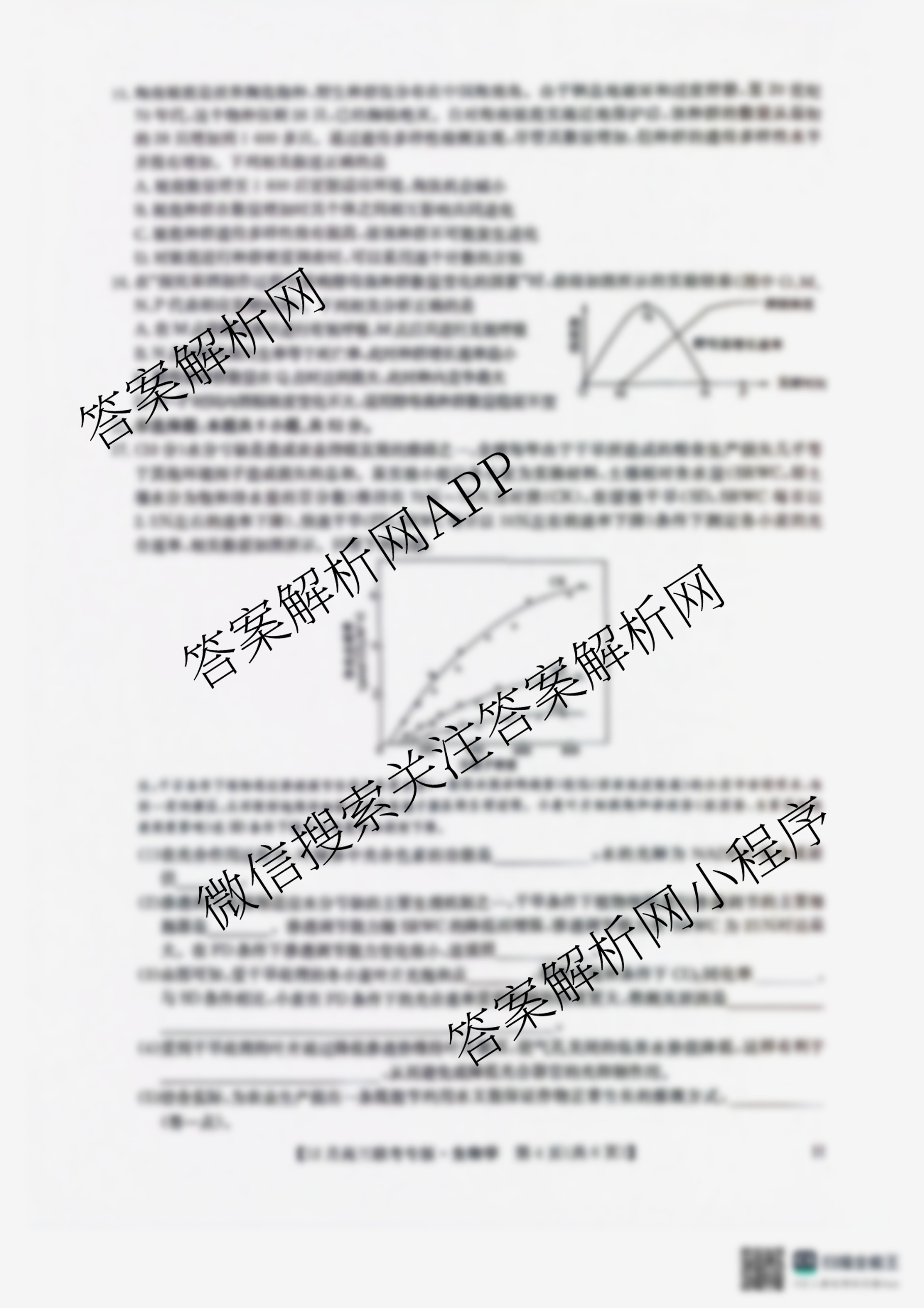 九师联盟2025-2026学年12月高三联考专版(12.16)（含历史(K)、历史(H)、物理(GS)等38份）生物试题