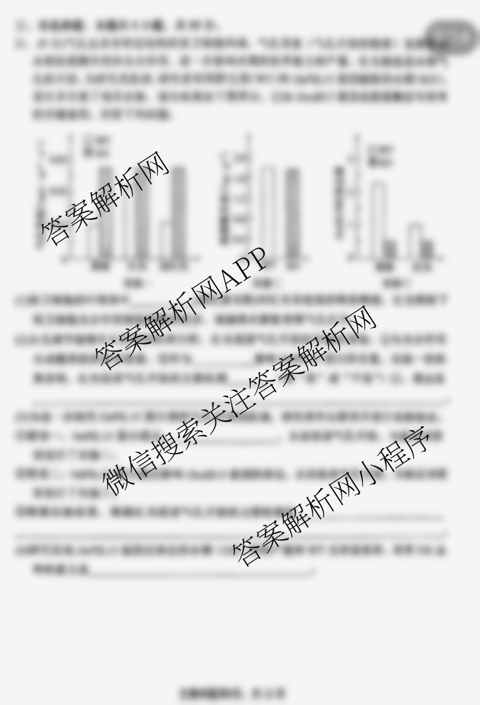 山东省实验中学2025届高三第二次模拟考试2025.06试卷及答案汇总（含地理 物理 语文等）生物试题