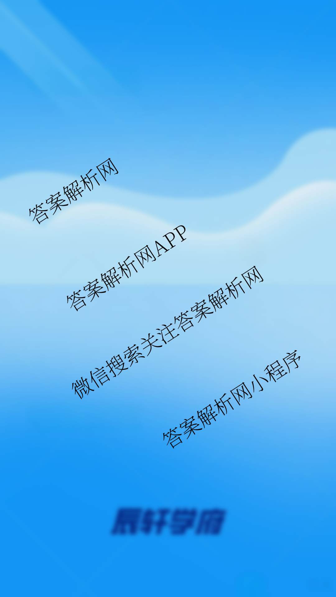 2025年陕西省初中学业水考试•全真模拟卷A(圆圈F)各科答案及试卷（7科全）历史答案