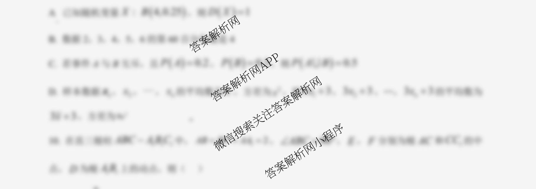 江苏省南京市镇江市徐州市联盟校2026届高三上学期10月学情调研（含政治 物理 语文等）数学试题