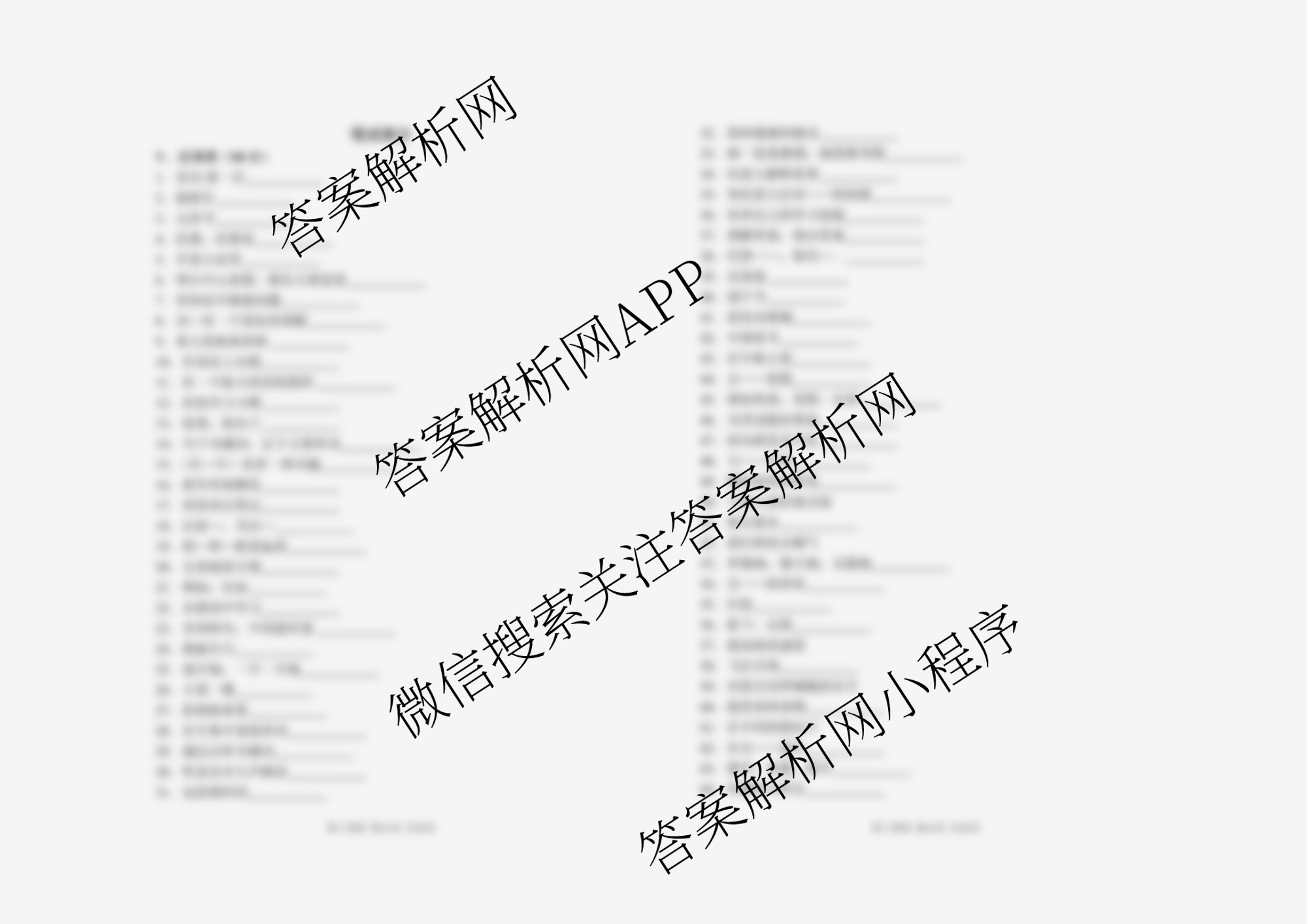 运康中学校2025-2026学年度第一次测试初三(卷)各科答案及试卷（含数学 语文 英语等）英语试题