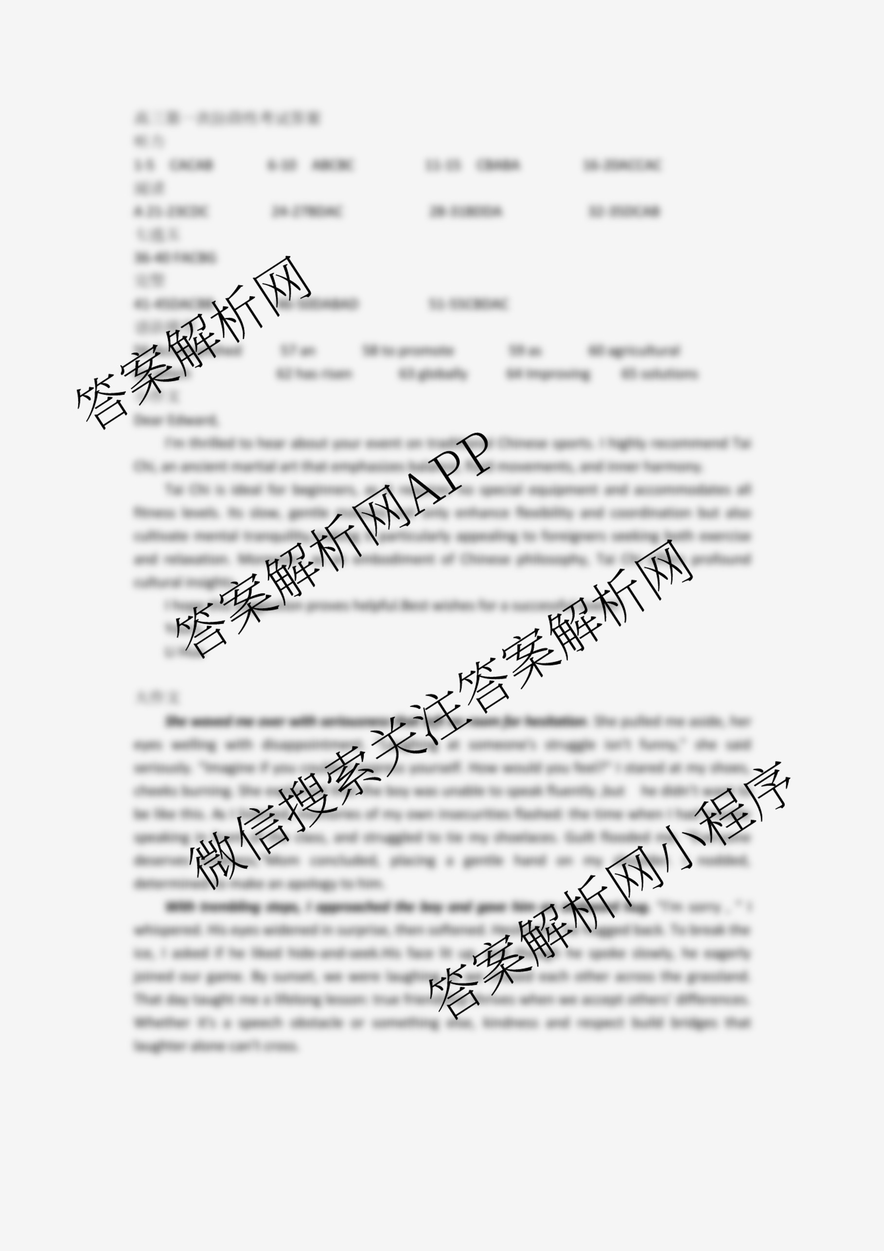 辽宁省渤海大学附属高级中学2025-2026学年度第一学期第一次阶段性考试高三试卷及答案汇总（9科全）英语答案