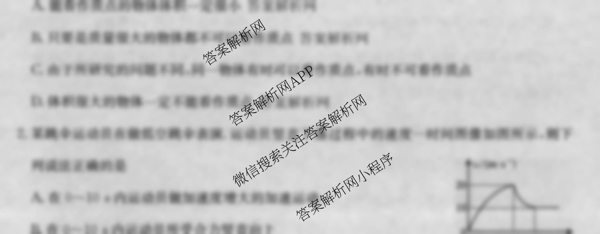 2026年全国高考仿真模拟卷(五)5（35科全）物理试题