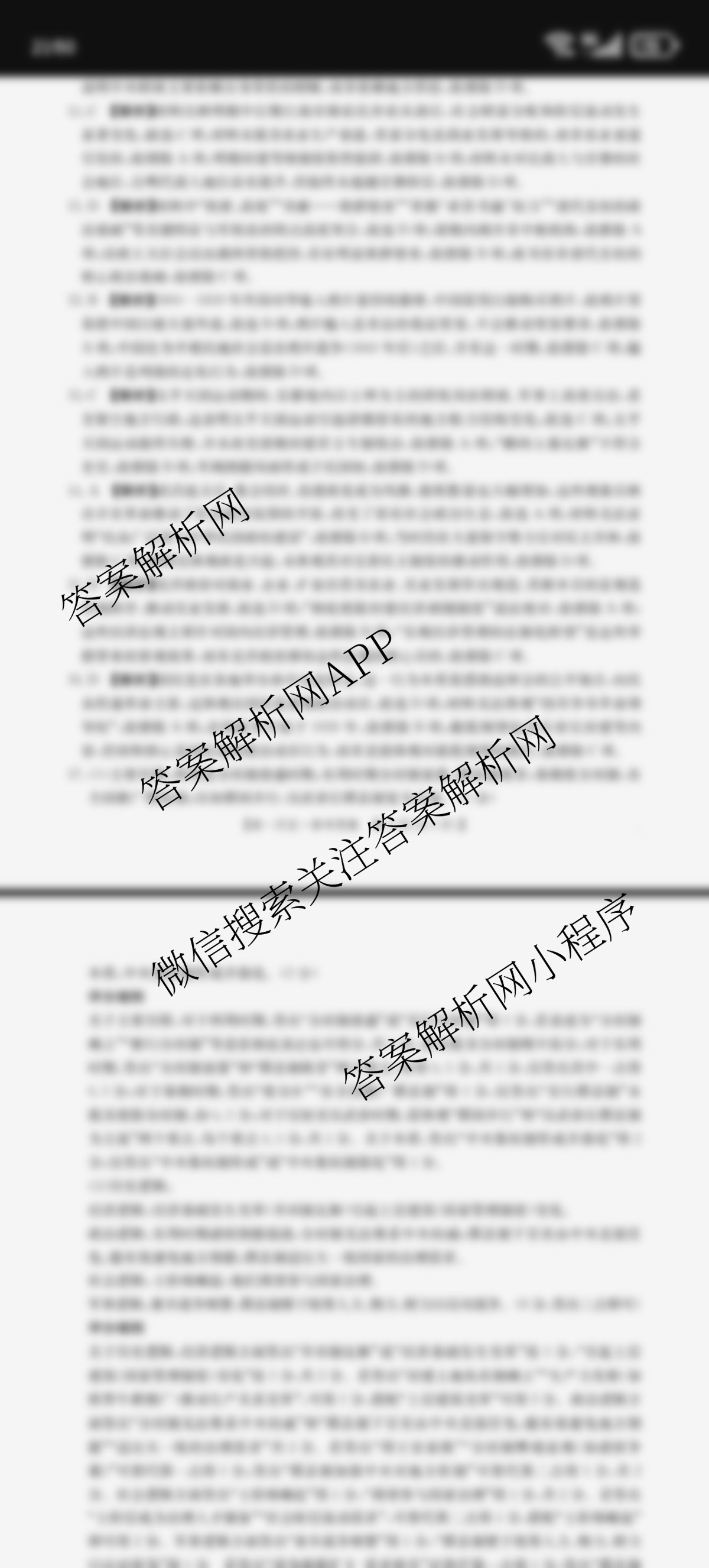 陕西省2025-2026学年高一年级考试(12.16)（含英语 历史 政治等）历史答案