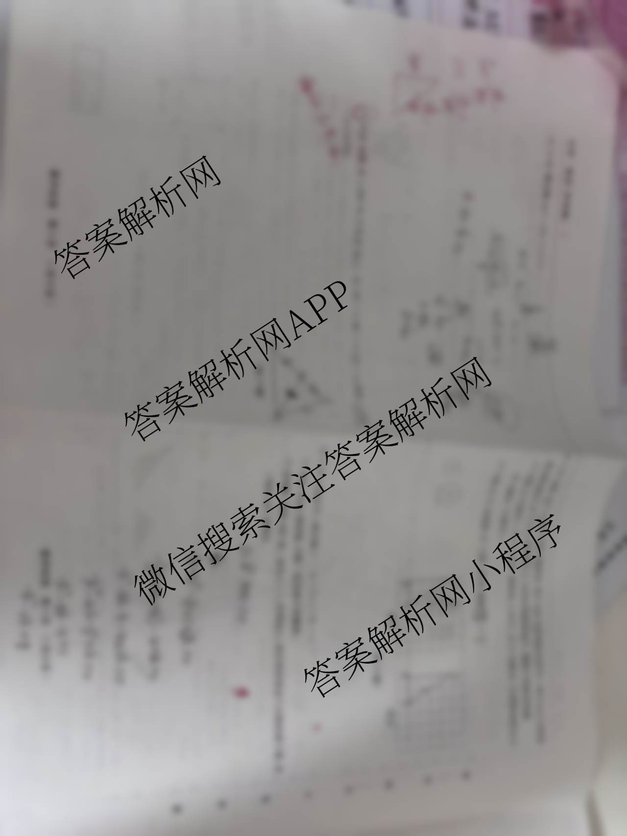 吉林省名校调研系列卷2025-2026九年级第一次练: 含道德与法治 物理 数学试卷解析数学试题