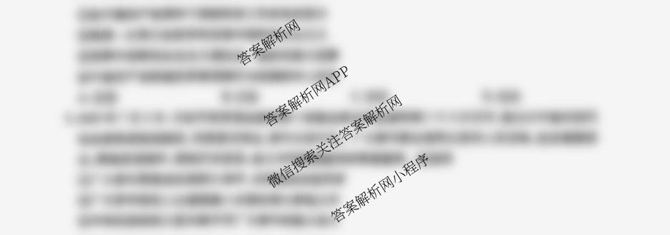 九师联盟2026届高三9月质量检测巩固卷(G)各科答案及试卷（含物理(N-G)、数学(X-G)、历史(H-G)等42份）政治试题