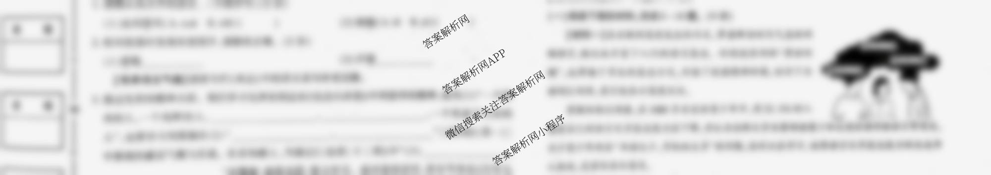 陕西省2025-2026学年度第一学期第二次阶段性作业七年级(B)试卷及答案汇总(已更新地理(湘教版) 历史(部编版) 道德与法治(部编版)等11份)语文试题