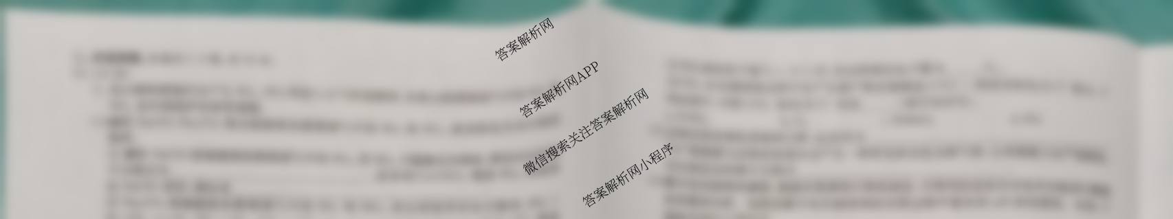 名校大联考2026届普通高中名校联考信息卷(月考三)各科答案及试卷: 含化学 英语 政治试卷解析化学试题
