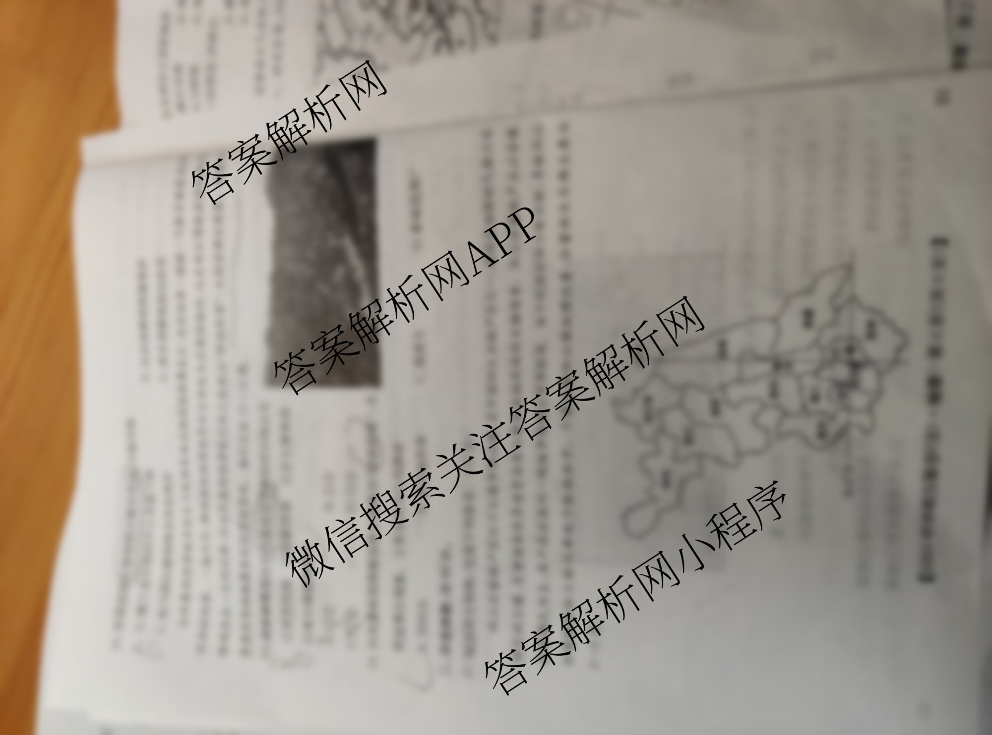 2026年全国高考冲刺压轴卷(五)5各科答案及试卷（含生物(B1) 地理(B3) 历史(河北)等）地理试题