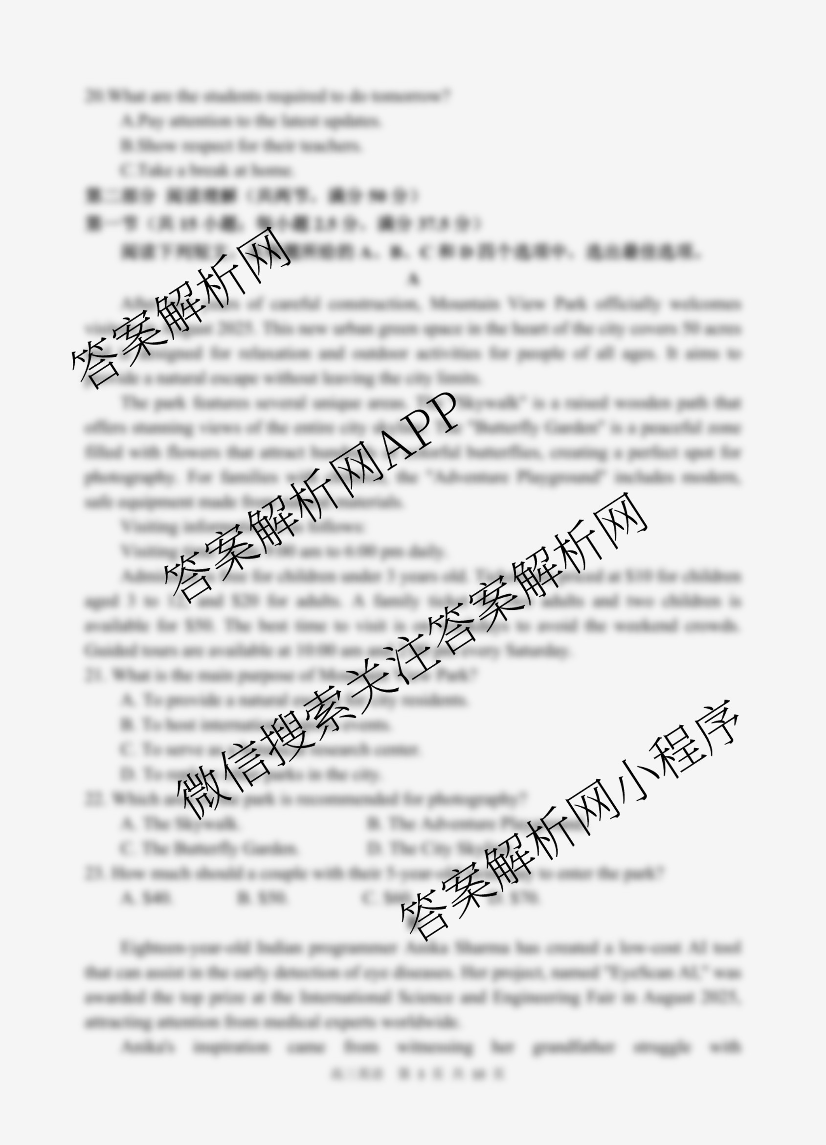 射洪中学高2023级高三上期期中考试试卷及答案汇总(已更新历史、地理、物理等9份)英语试题