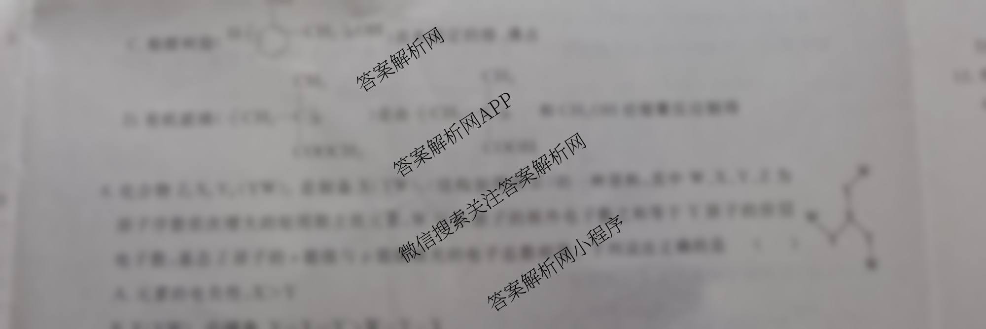 名校之约系列2026届高三高考考前模拟卷(二)2（16科全）化学试题