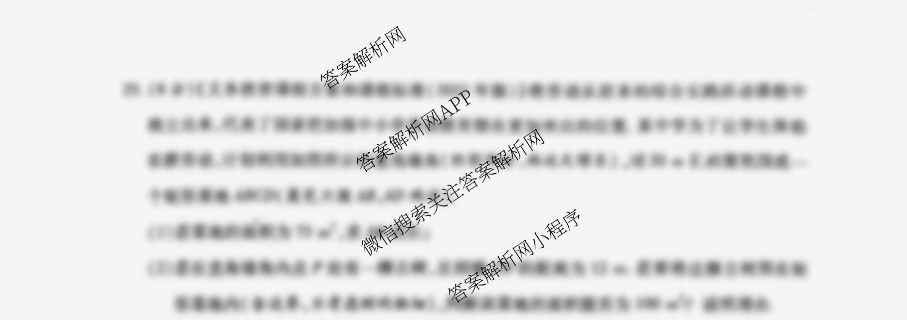 [益卷]2025~2026学年度第一学期课后综合作业(一)[试卷类型A]九年级各科答案及试卷（含历史、语文、物理等）数学试题