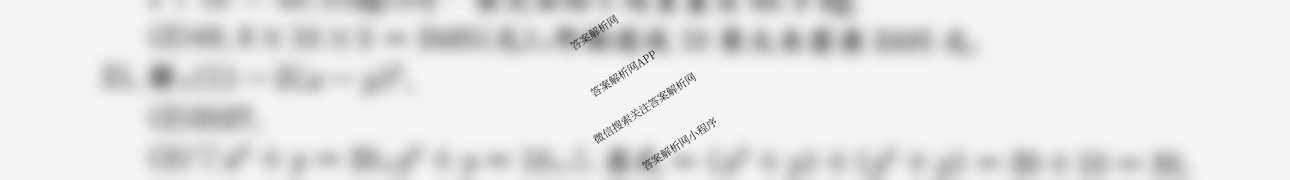 吉林省名校调研系列卷2025-2026学年七年级期中测试(省命题D)各科答案及试卷(含数学、道德与法治、英语等)数学答案 吉林省名校调研系列卷2025-2026学年七年级期中测试(省命题D)各科答案及试卷(含数学、道德与法治、英语等)数学答案