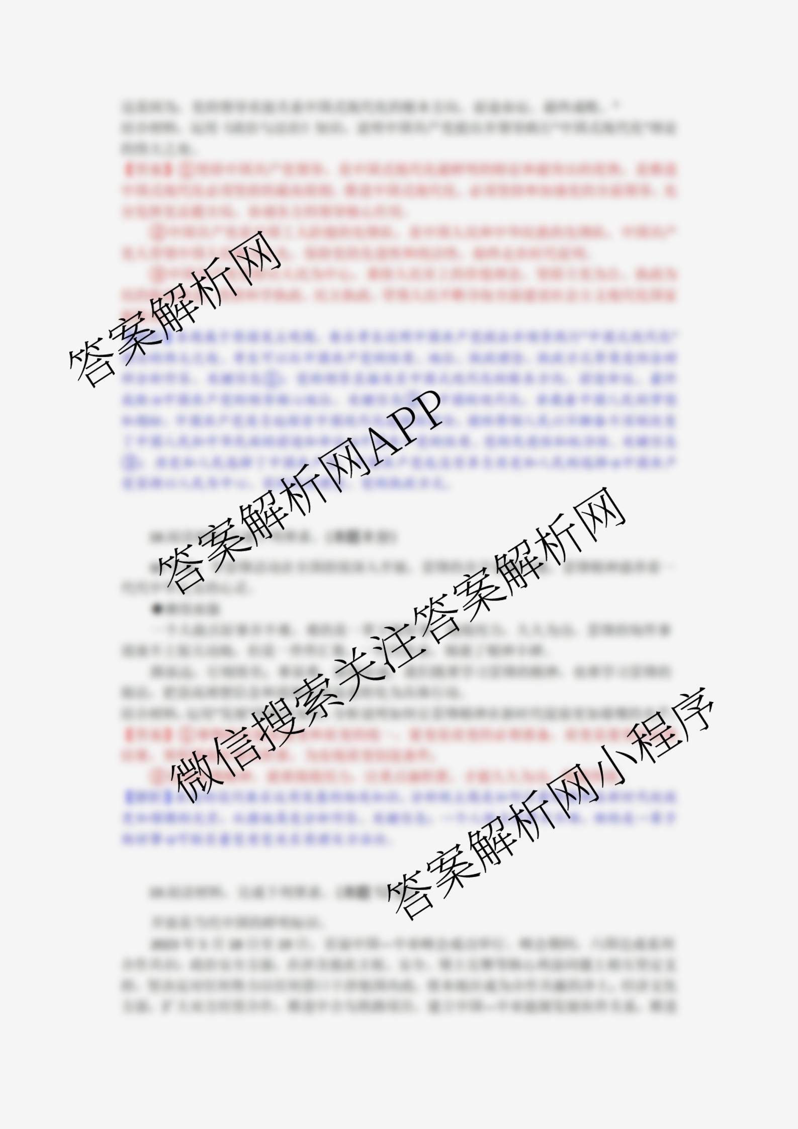 湖北省部分高中协作体2026届上学期一模联考高三(已更新化学、数学、历史等9份)政治答案