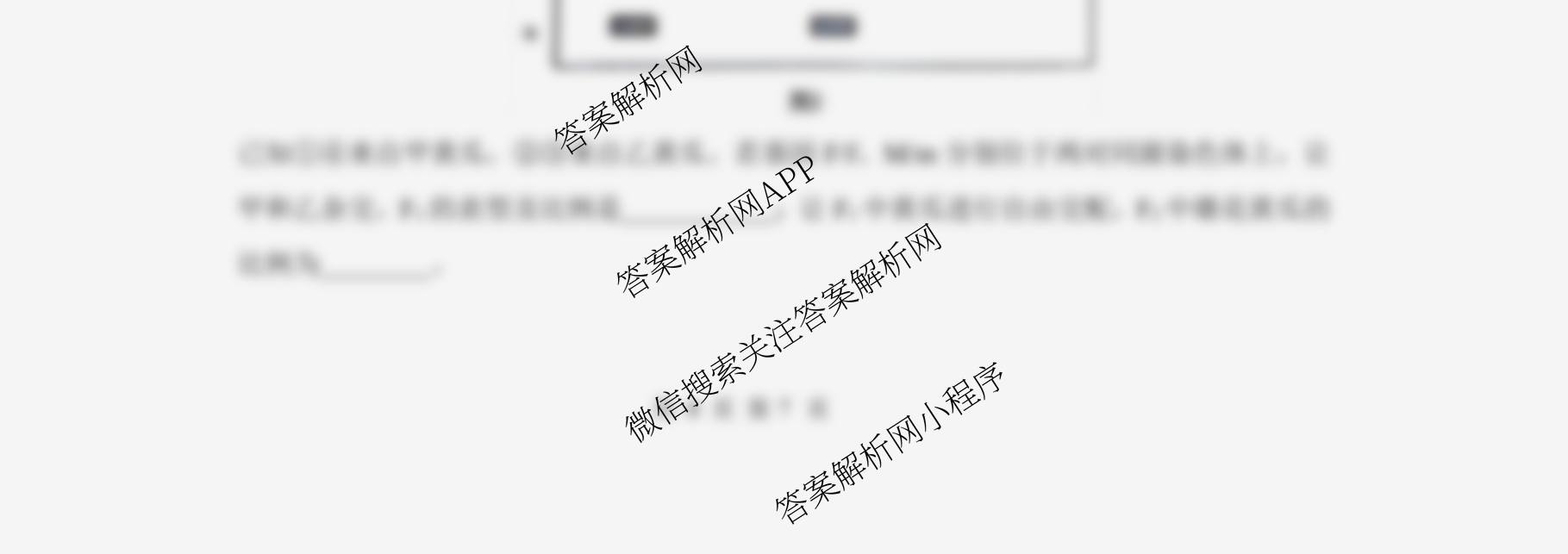 成都七中2025-2026学年度高三(上)一诊模拟检测各科答案及试卷（含化学、地理、数学等）生物试题