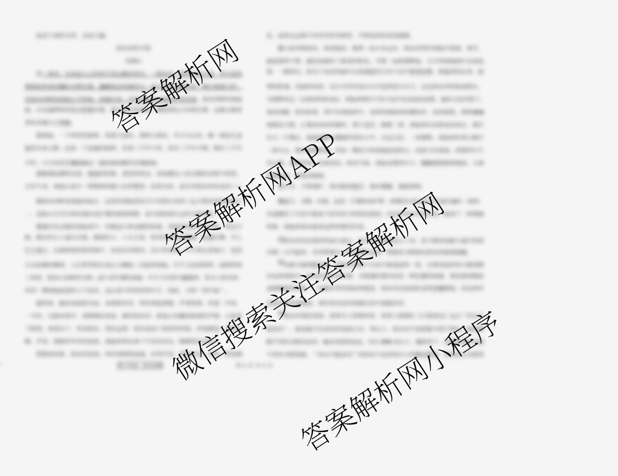 天津市第三中学2025~2026学年度第一学期高三年级阶段性检测试卷(2025.10)试卷及答案汇总（含化学、物理、生物等9份）语文试题