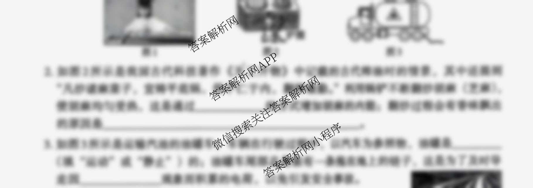 2025年文博志鸿河南省中招联考模拟卷各科答案及试卷(已更新物理、英语、语文等7份)物理试题
