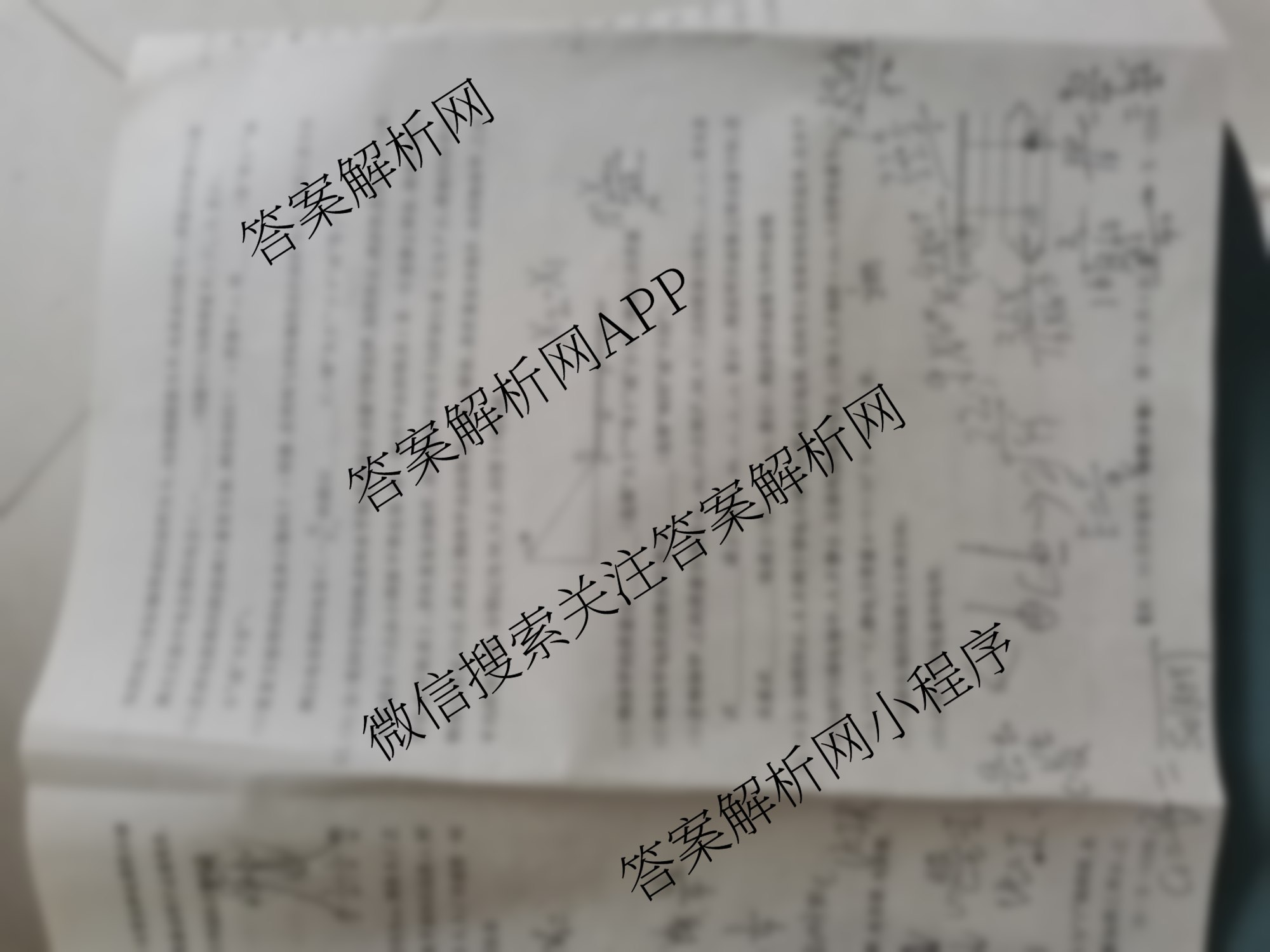 山西省2025~2026学年高二10月夯基考(26-X-029B)各科答案及试卷: 含数学、地理、政治试卷解析物理试题