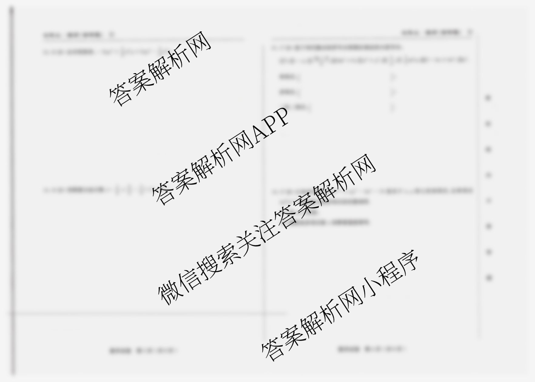 吉林省名校调研系列卷2025-2026学年七年级期中测试(省命题D)各科答案及试卷(含数学、道德与法治、英语等)数学试题 吉林省名校调研系列卷2025-2026学年七年级期中测试(省命题D)各科答案及试卷(含数学、道德与法治、英语等)数学试题