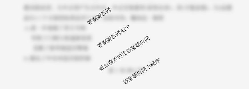 百师联盟2025-2026学年度高二9月联考各科答案及试卷: 含数学(百RA)、地理、历史试卷解析历史试题