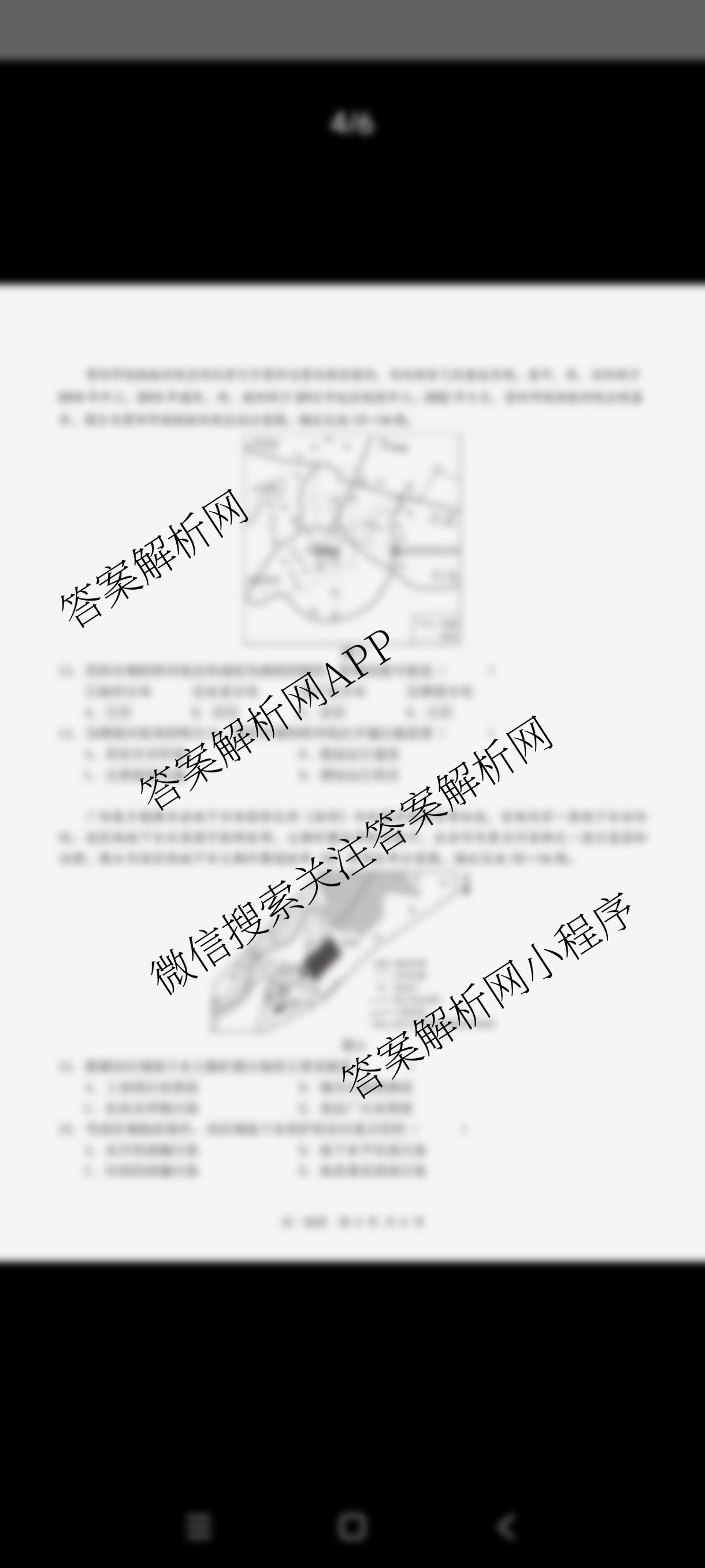2024~2025学年高一第二学期蚌埠市A层高中第六次联考各科答案及试卷(已更新物理 语文 英语等9份)地理试题