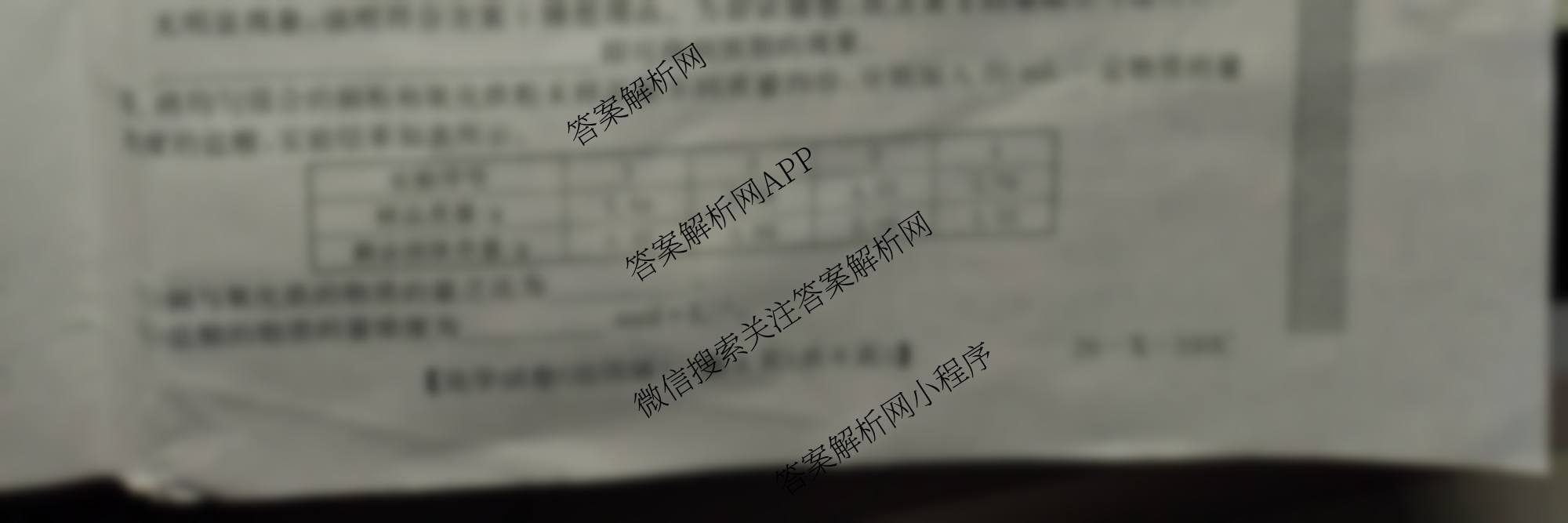安徽省2025~2026学年度高三年级十月份月考(应历届)26-X-190C各科答案及试卷(已更新历史、英语、化学等9份)生物试题