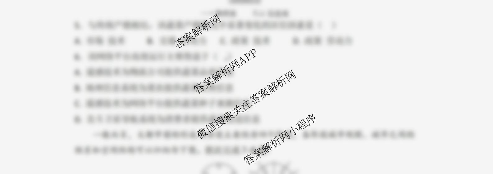 湖北省部分高中协作体2026届上学期一模联考高三(已更新化学、数学、历史等9份)地理试题