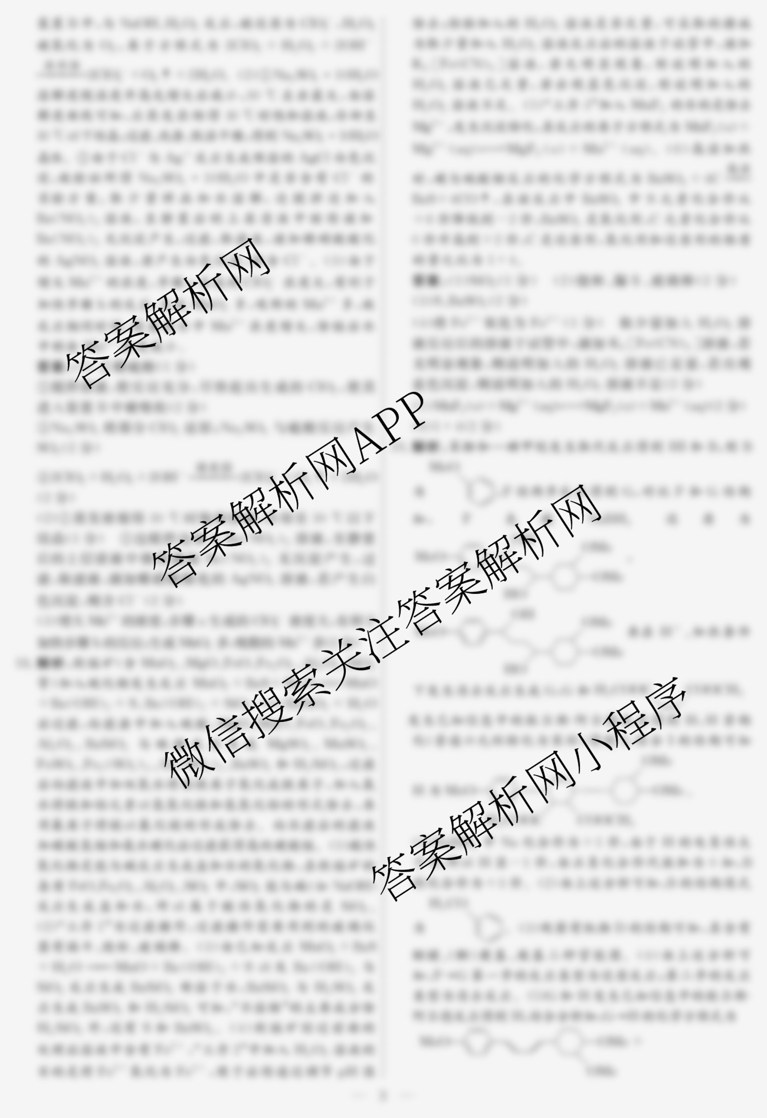 名校之约系列2026届高三高考考前模拟卷(二)2（16科全）化学答案