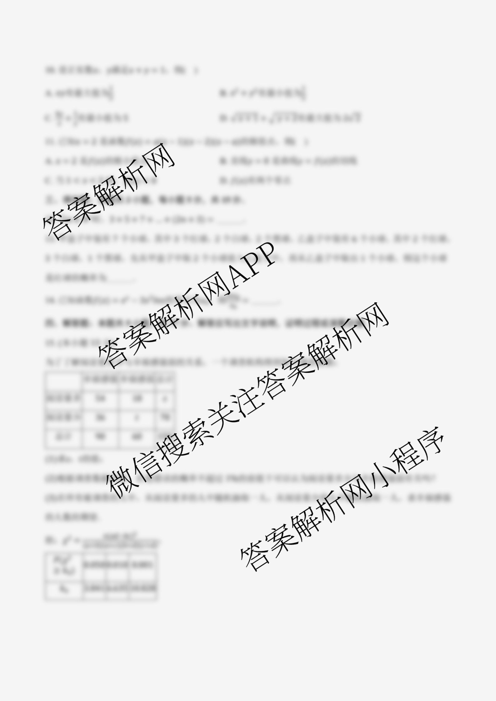 丹东市2024-2025学年度(下)期末教学质量监测高二试卷及答案汇总(已更新历史、物理、语文等9份)数学试题