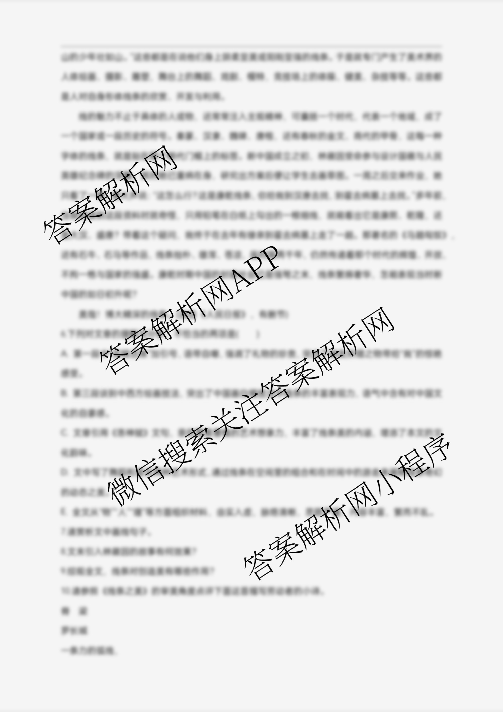 广东省清远一中2025-2026学年度10月期中考试(含英语 化学 数学等)语文试题 广东省清远一中2025-2026学年度10月期中考试(含英语 化学 数学等)语文试题