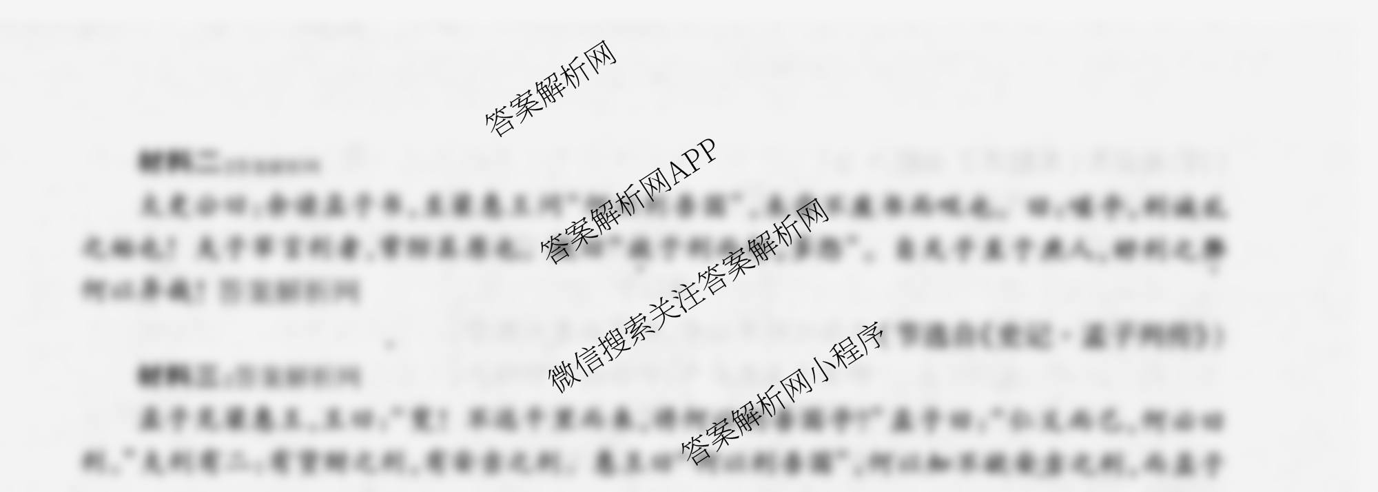 衡水金卷先享题月考卷2025-2026学年度上学期高二年级期末考试（含化学(人教版) 语文(B版) 物理等9份）语文试题