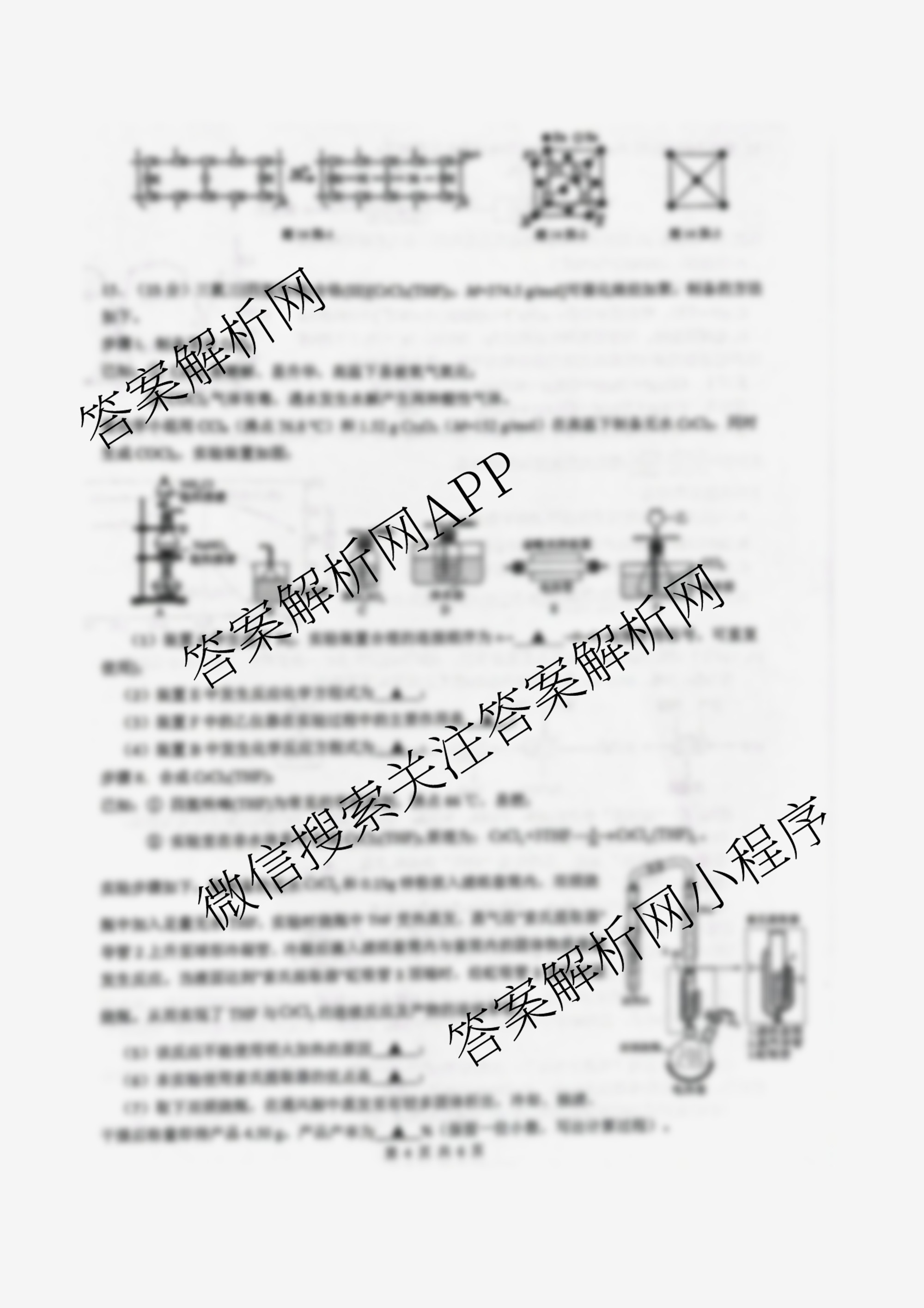 江苏省扬州市高邮市2025-2026学年第一学期高三10月学情调研测试2025.10试卷及答案汇总(含生物、地理、政治等9份)化学试题 江苏省扬州市高邮市2025-2026学年第一学期高三10月学情调研测试2025.10试卷及答案汇总(含生物、地理、政治等9份)化学试题