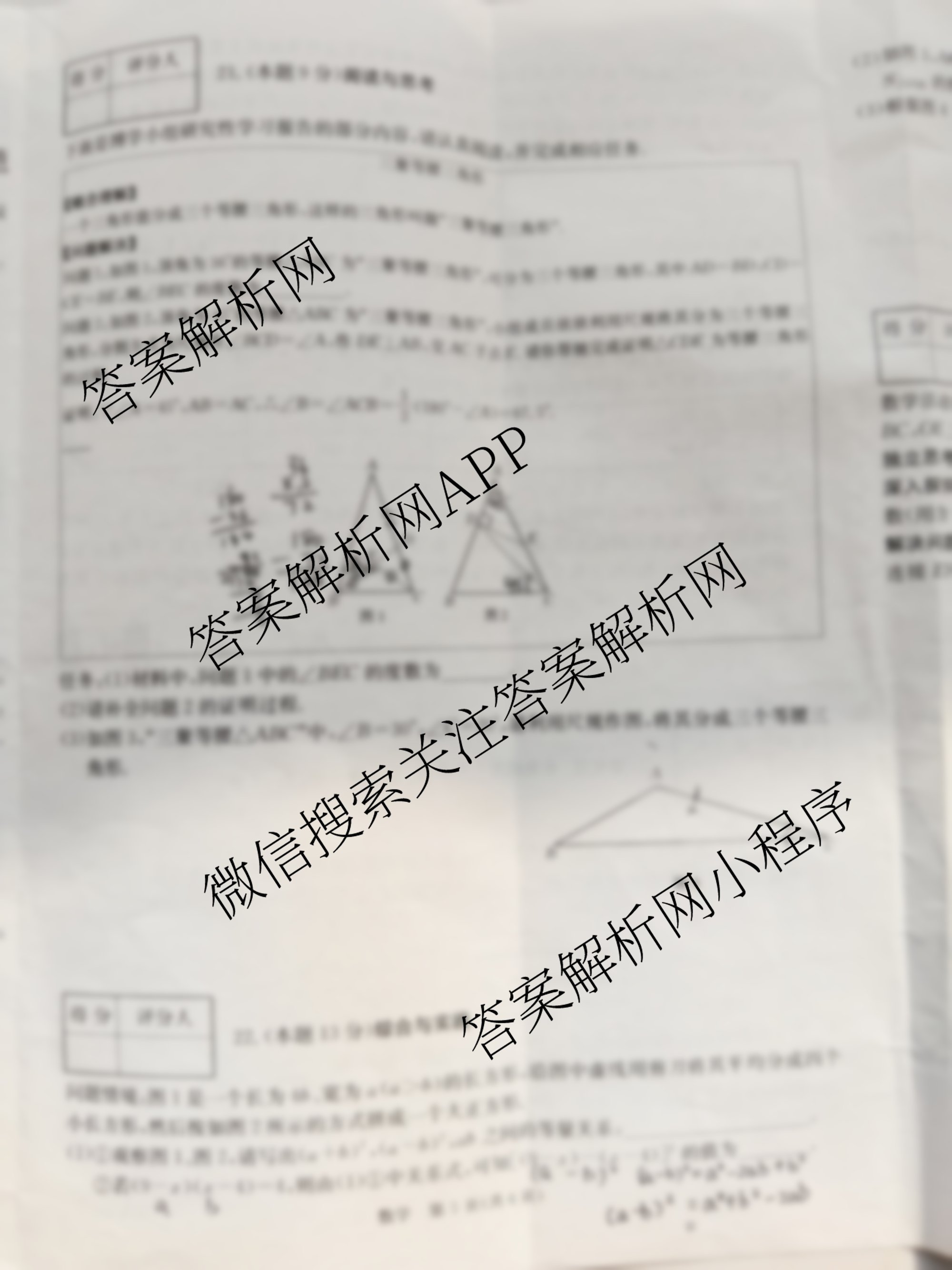山西省2025-2026学年第一学期八年级评估质量监测(三)各科答案及试卷（含生物 语文 英语等9份）数学试题