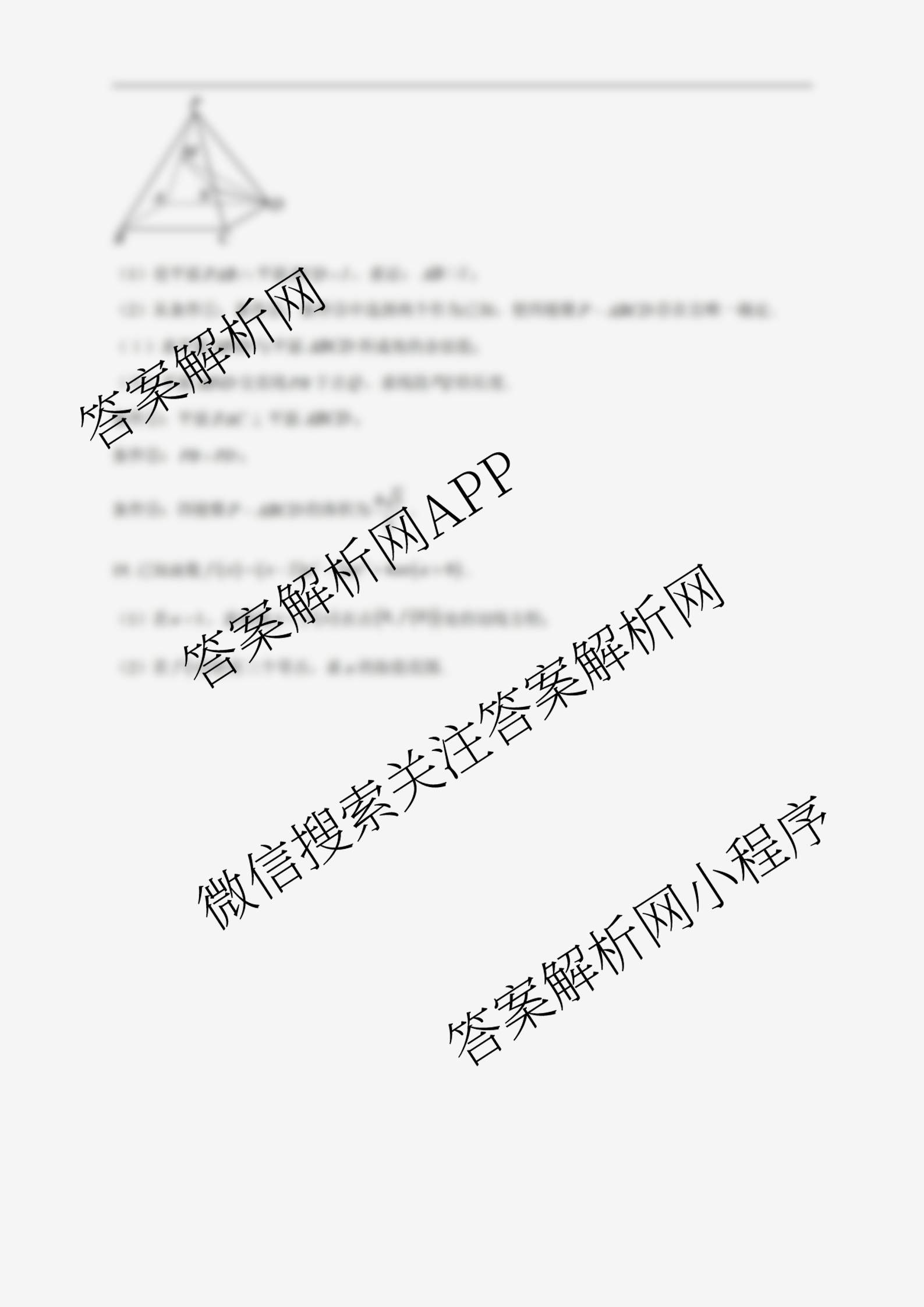 广东省清远一中2025-2026学年度10月期中考试(含英语 化学 数学等)数学试题 广东省清远一中2025-2026学年度10月期中考试(含英语 化学 数学等)数学试题