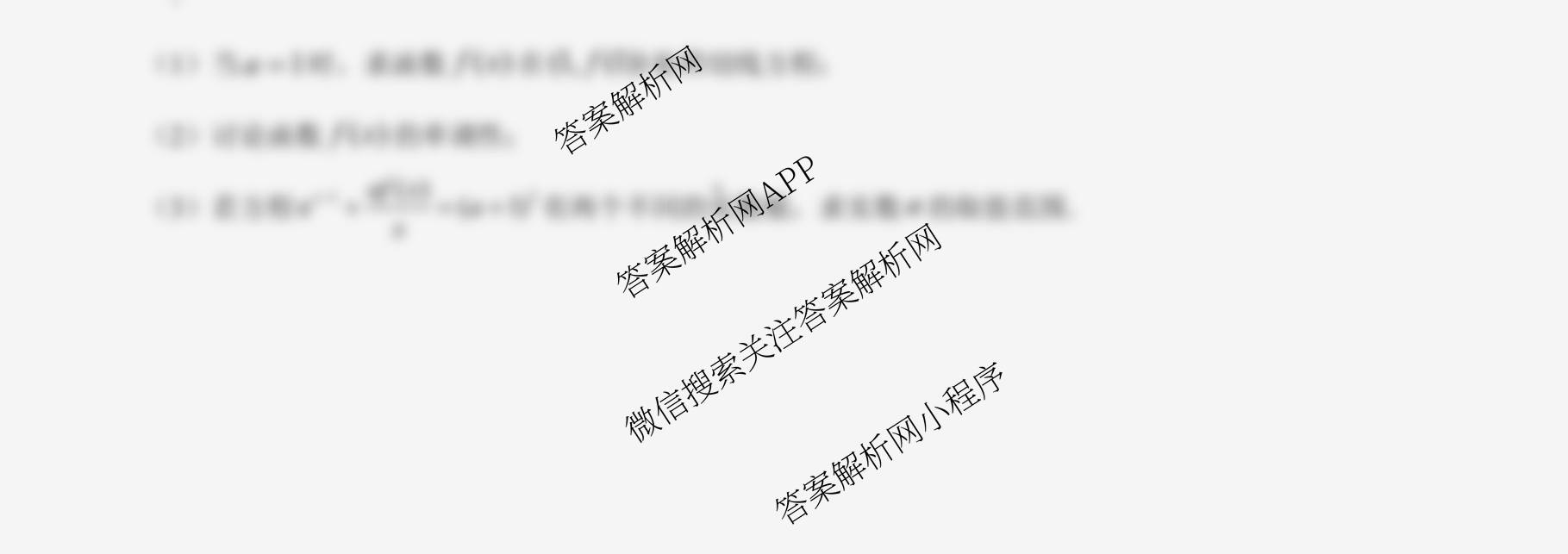 江苏省南京市镇江市徐州市联盟校2026届高三上学期10月学情调研（含政治 物理 语文等）数学试题