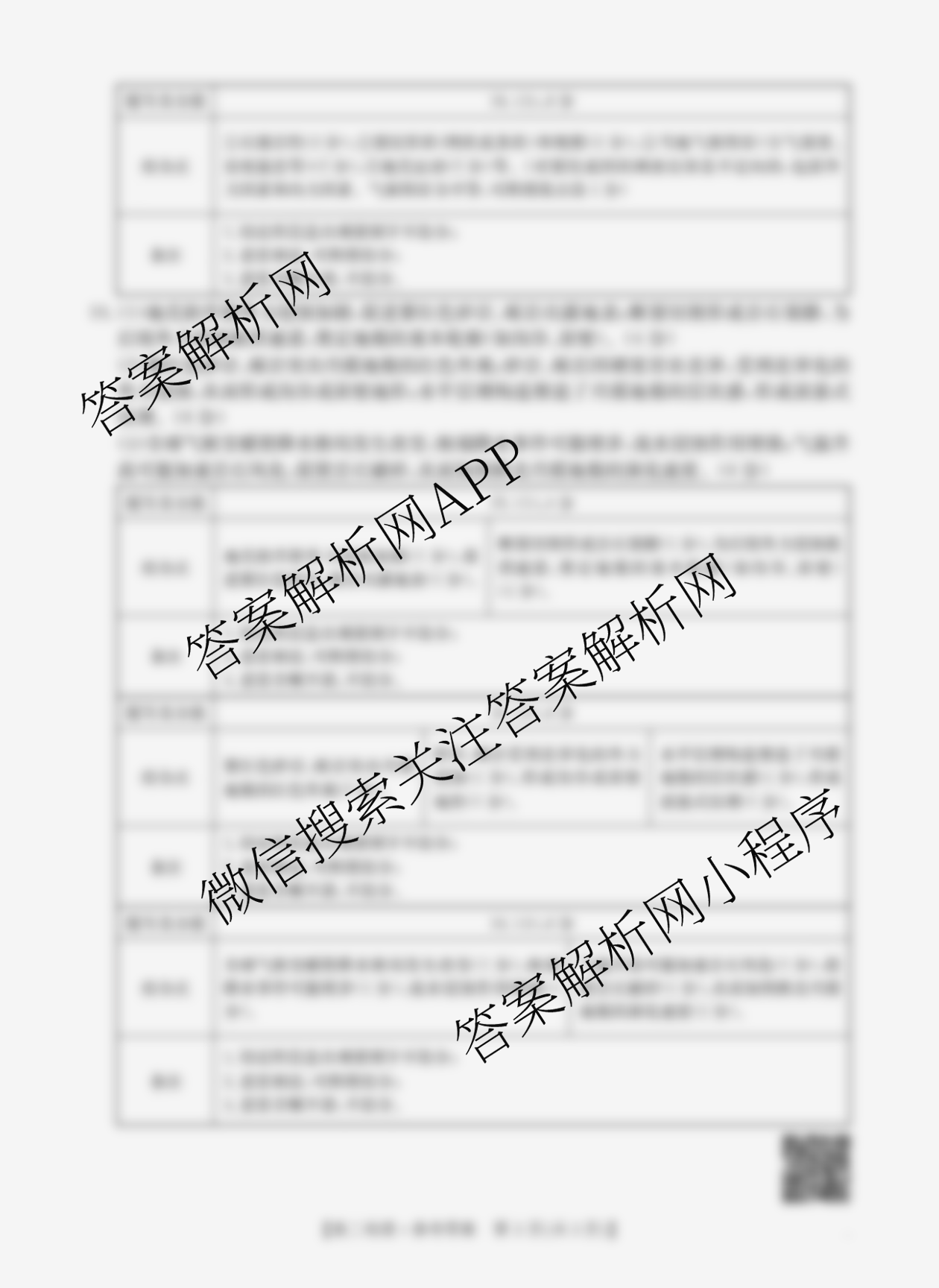 江西省2025-2026学年高二10月联考(10.10)各科答案及试卷（含语文 英语 数学等）地理答案