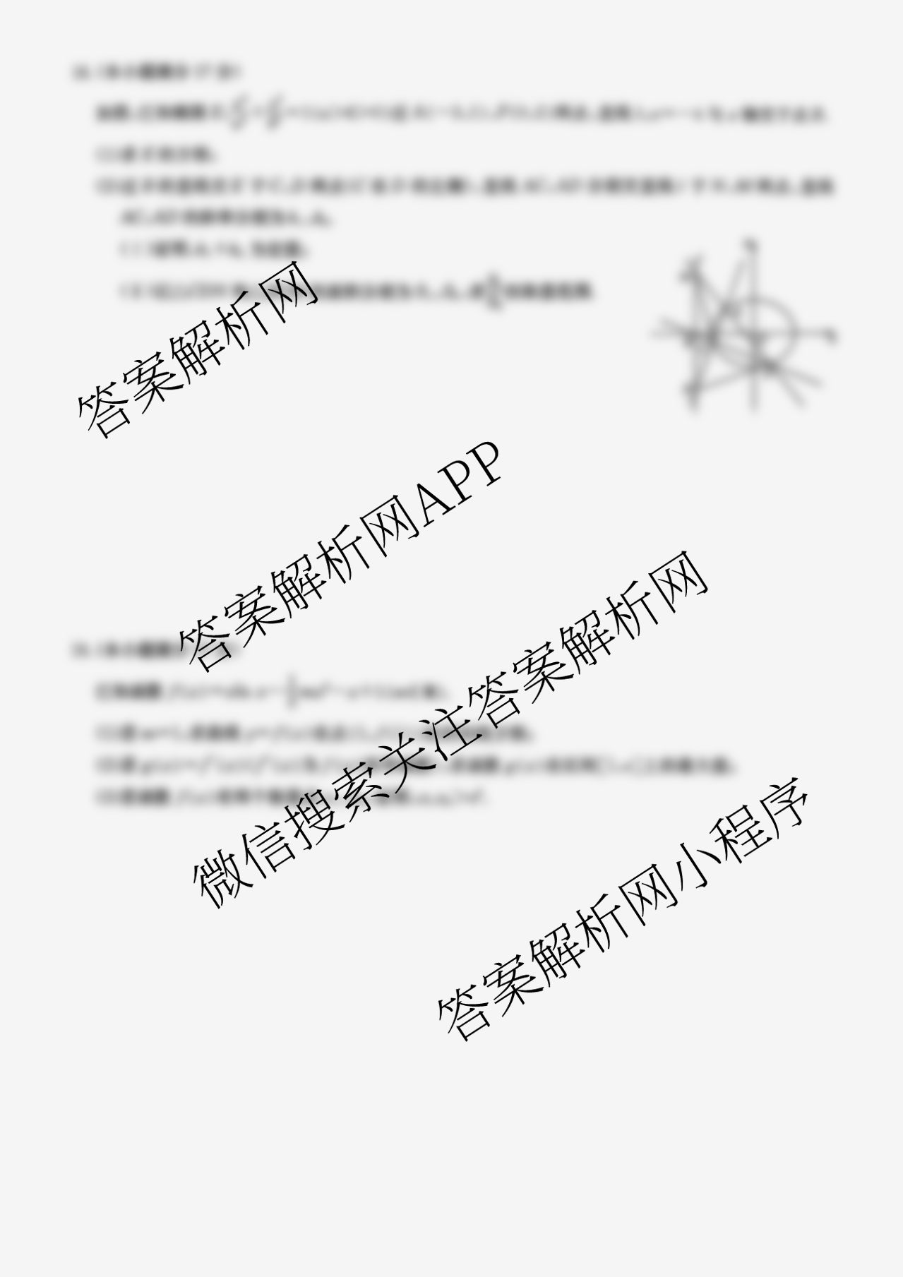 九师联盟2025-2026学年12月高三联考专版(12.16)（含历史(K)、历史(H)、物理(GS)等38份）数学试题