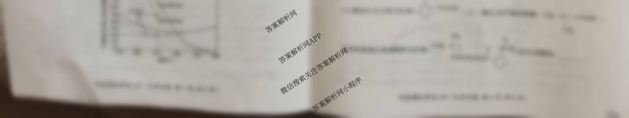 百师联盟2026届高三仿真模拟考试(四)试卷及答案汇总(已更新物理(百N) 政治(百H) 英语(百A)等25份)化学试题