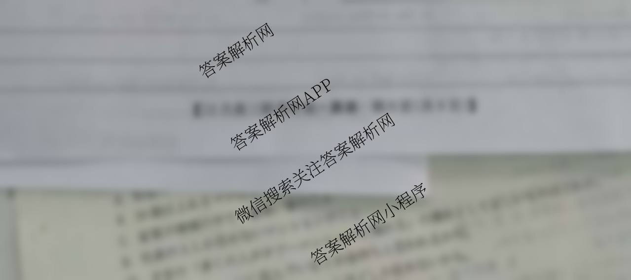 九师联盟2025-2026学年12月高三联考专版(12.16)（含历史(K)、历史(H)、物理(GS)等38份）英语试题