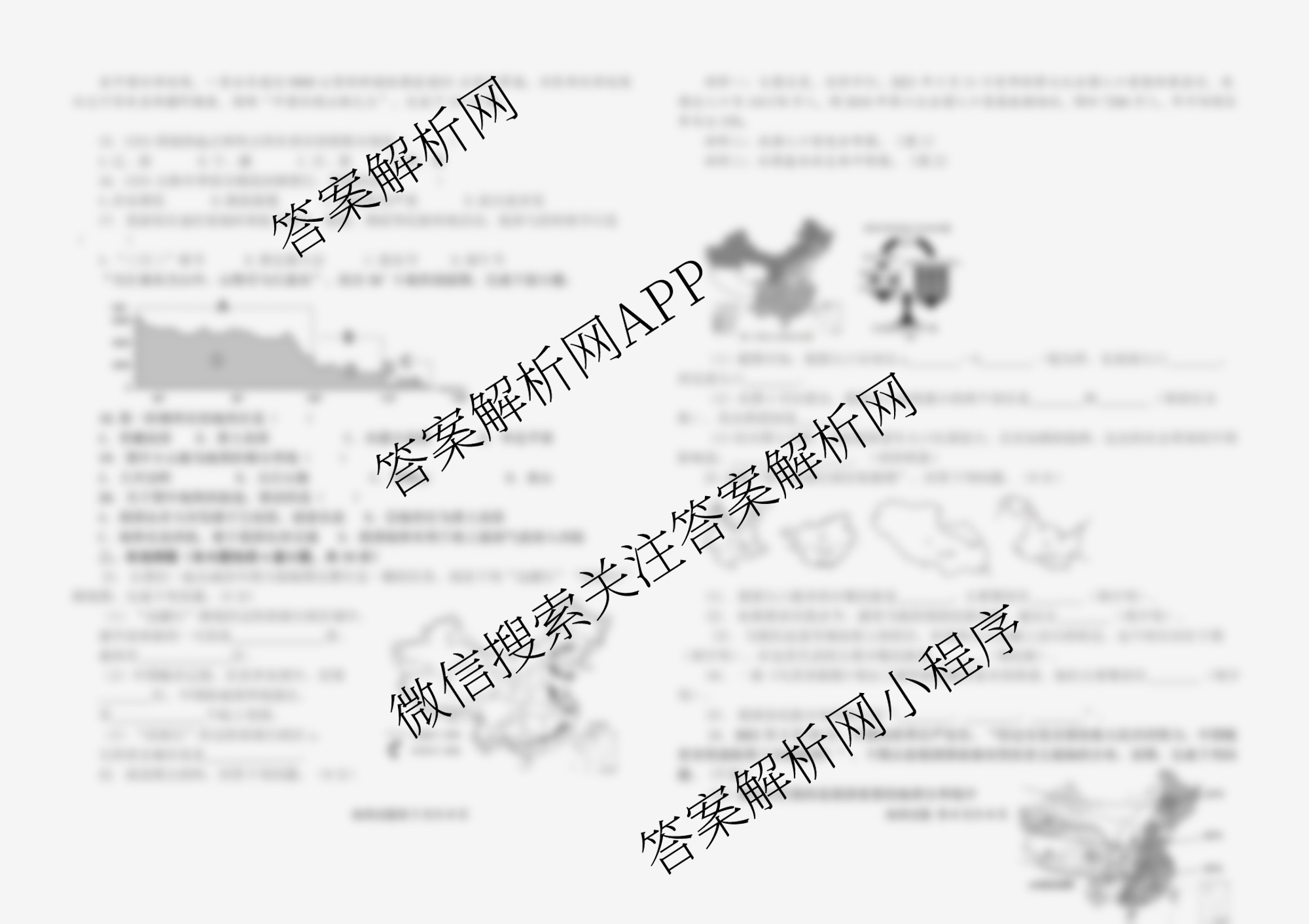 吉林省通化市四校2025~2026学年八年级上学期第一次月考试卷及答案汇总: 含语文、道德与法治、地理试卷解析地理答案