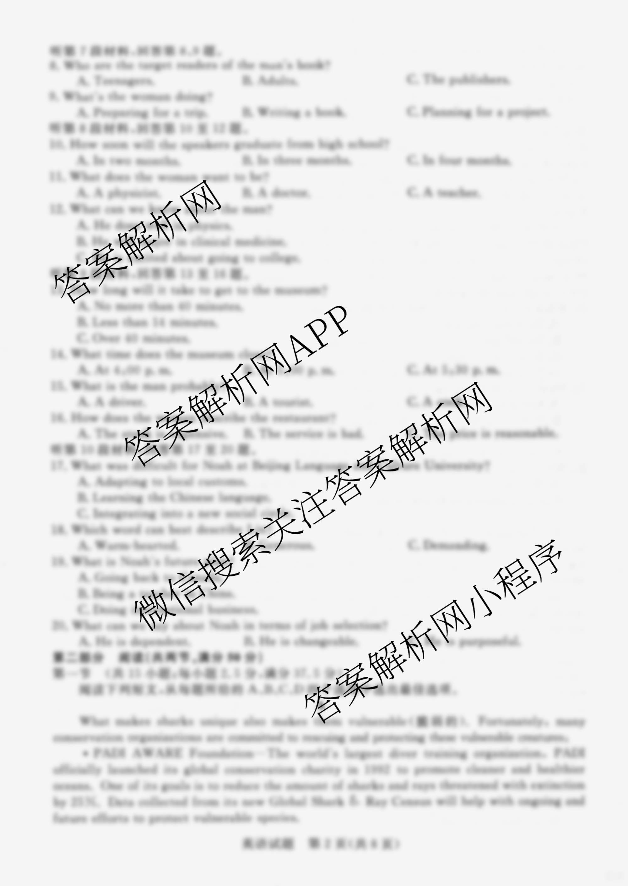 2025年普通高等学校全国统一模拟招生考试金科新未来9月联考（含生物 历史 地理等）英语试题