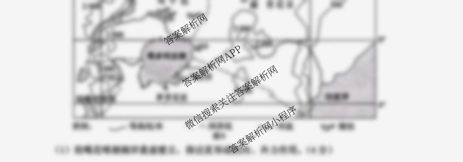山东省实验中学2025届高三第二次模拟考试2025.06试卷及答案汇总（含地理 物理 语文等）地理试题