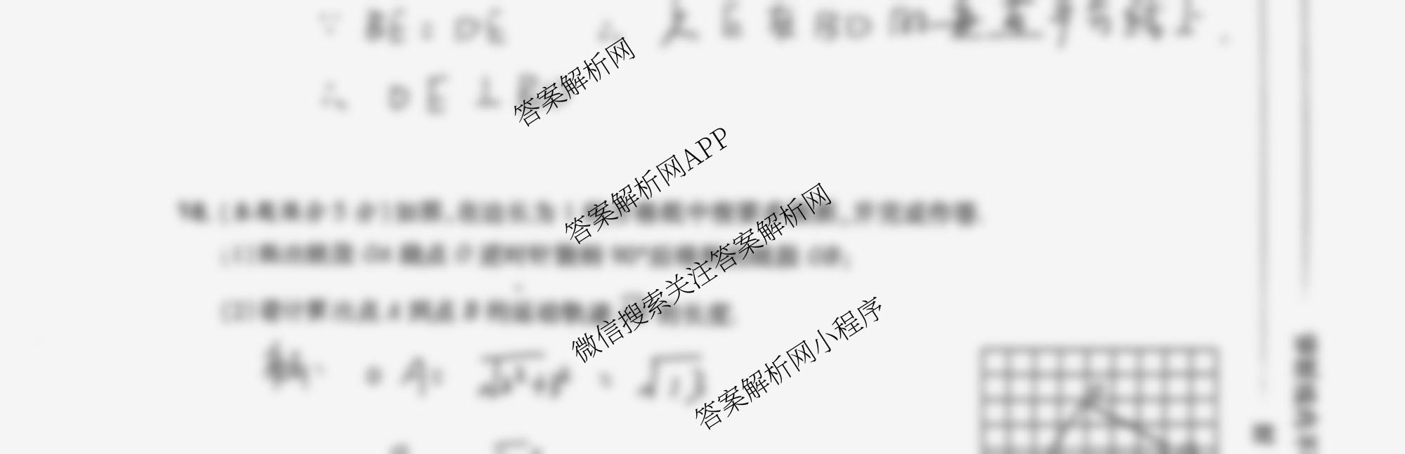 中考快递2025年陕西省初中学业水考试信息卷(七)7试卷及答案汇总: 含道德与法治 英语 历史试卷解析数学试题