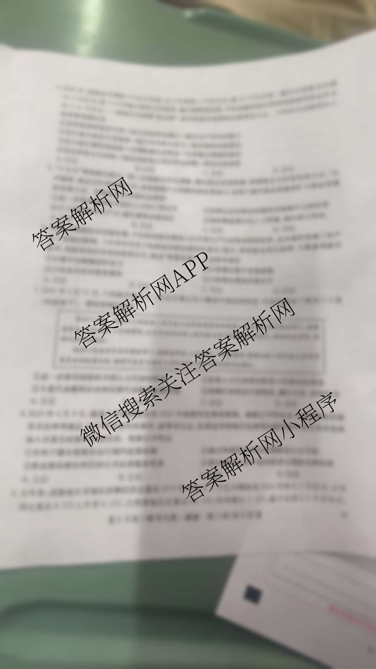 九师联盟2025-2026学年12月高三联考专版(12.16)（含历史(K)、历史(H)、物理(GS)等38份）政治试题