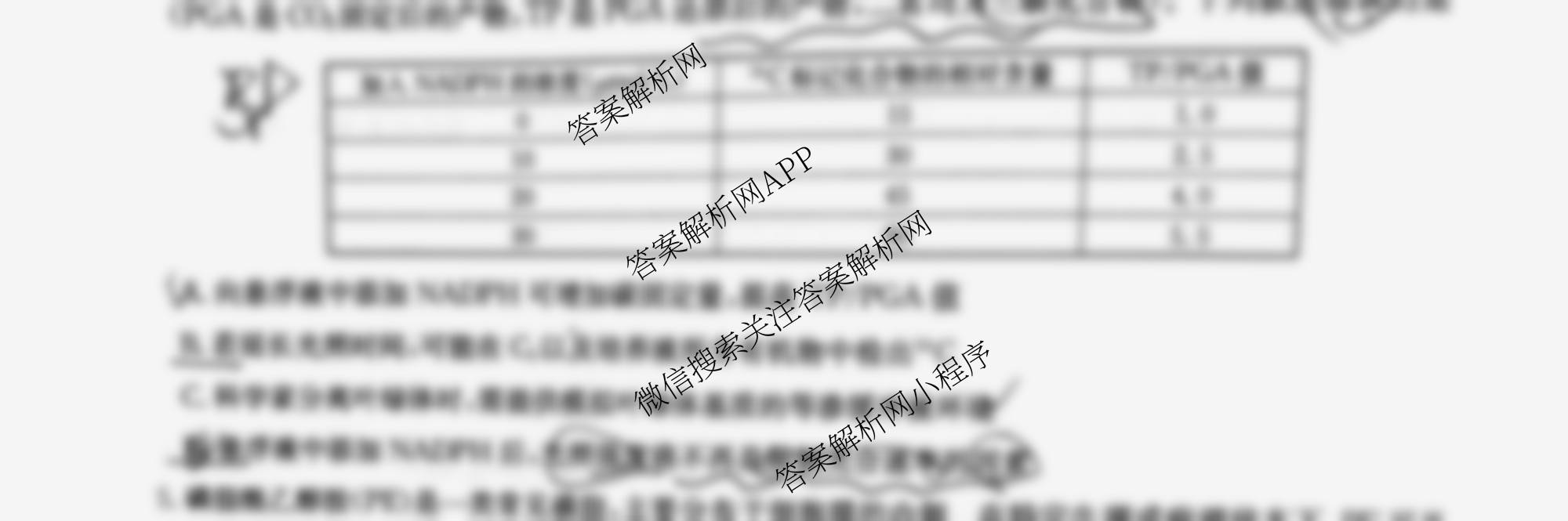 九师联盟2026届高三9月质量检测巩固卷(G)各科答案及试卷（含物理(N-G)、数学(X-G)、历史(H-G)等42份）生物试题