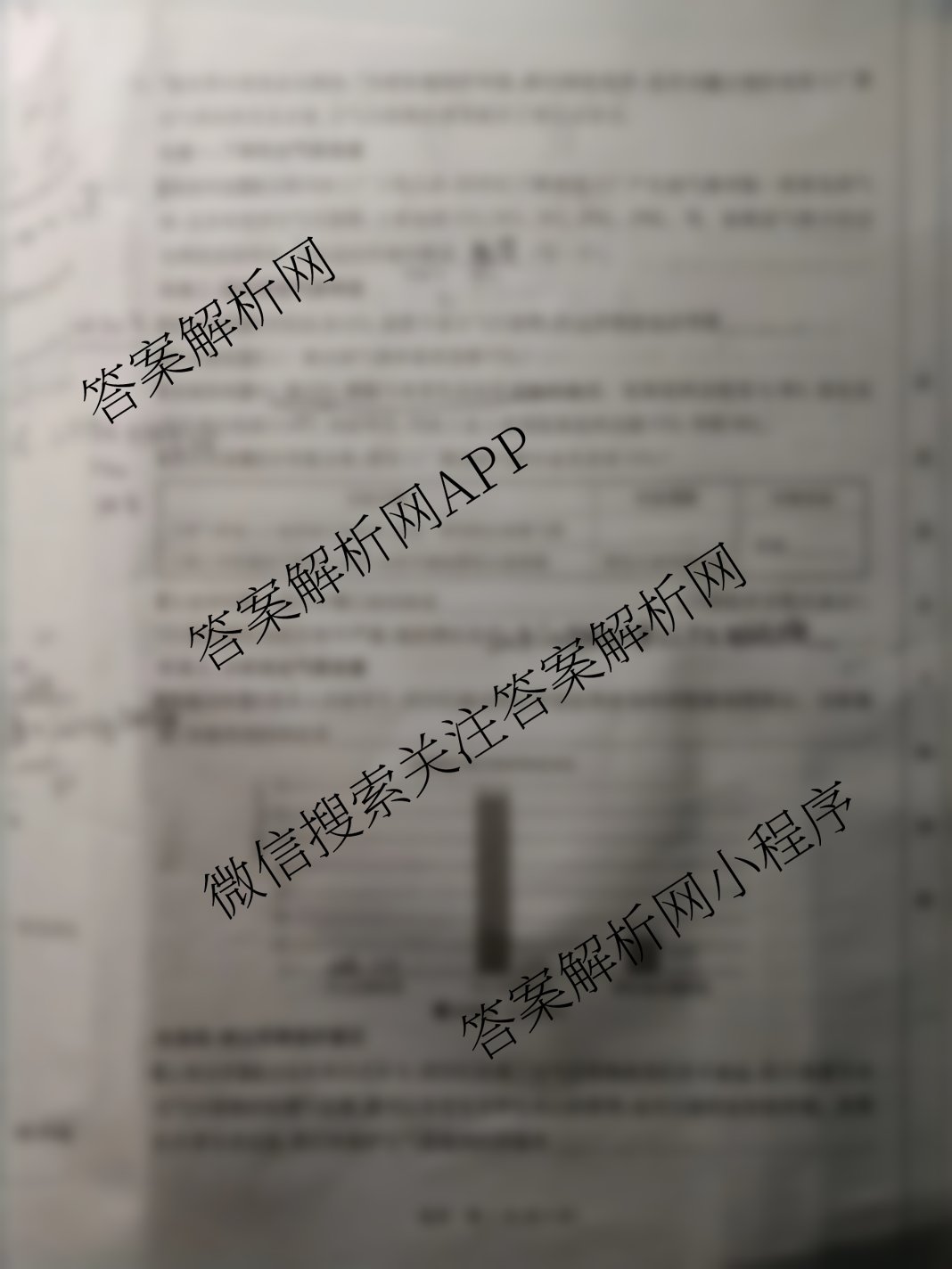 山西省2025-2026学年度九年级阶段质量评估(三)(12.3)各科答案及试卷: 含物理、物理(沪粤版)、英语试卷解析化学试题