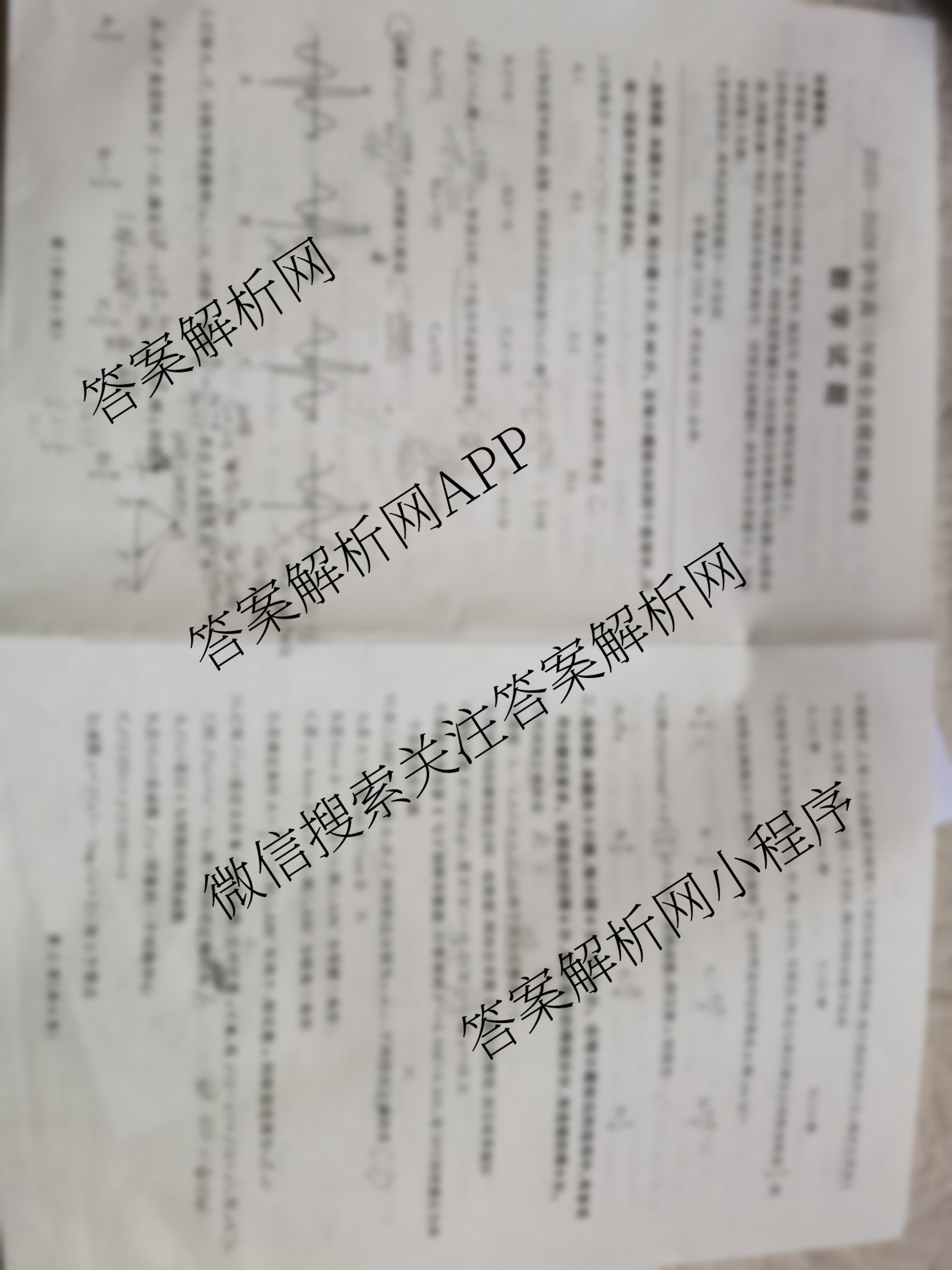 百师联盟2025-2026学年高三年级全真模拟测试卷（9科全）数学试题