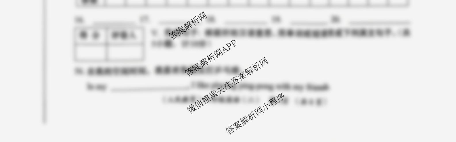 陕西省2025-2026学年度第一学期周期学业能力评鉴(无字母)八年级(二)(已更新道德与法治、语文、历史等8份)英语试题